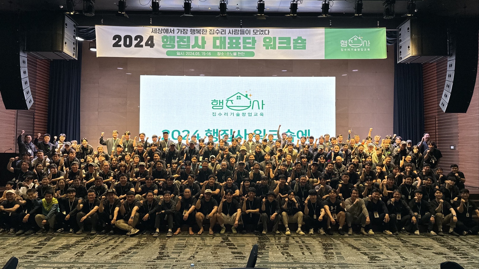 집수리교육비 - 행집사 집수리 교육비용 안내